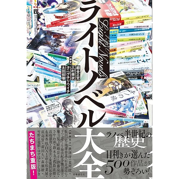 【サイン本】ライトノベル100冊セット ライトノベル ラノベ 100冊まとめ売り サイン本6冊あり お得 送料無料